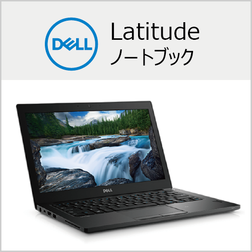 Latitude ノートブック