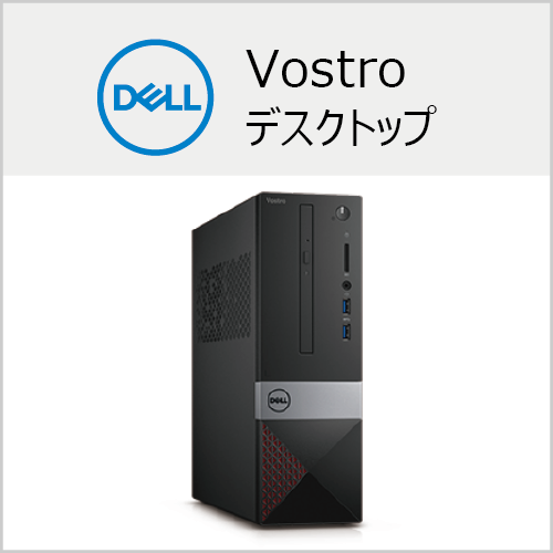 Vostro デスクトップ