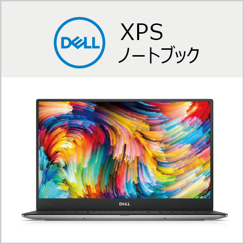 XPS ノートブック