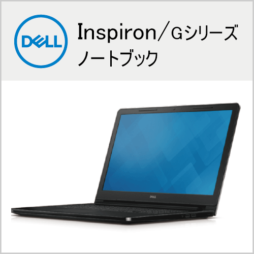 Inspironノートブック