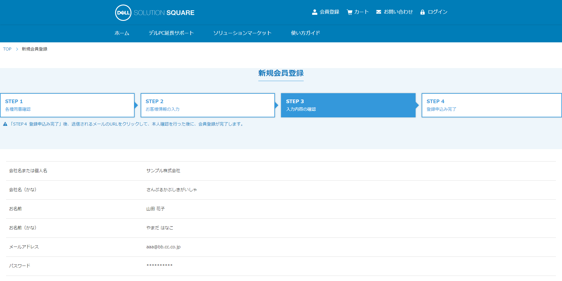 STEP3のイメージ